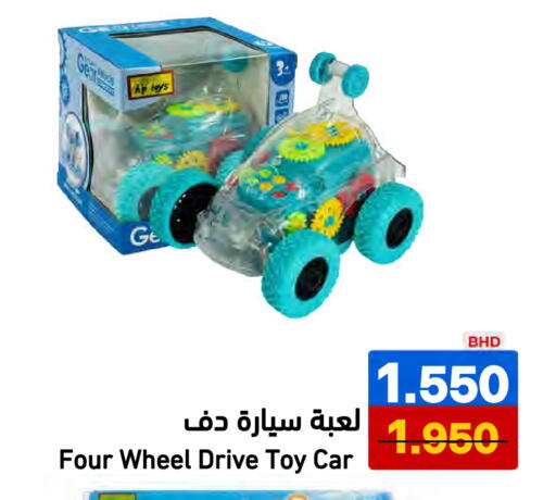 available at رامــز in البحرين