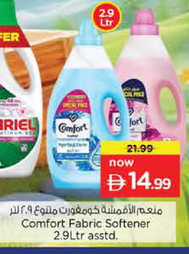 available at Nesto Hypermarket in UAE - Sharjah / Ajman