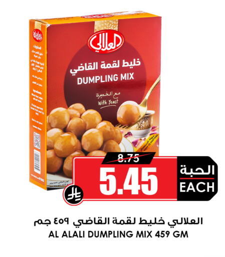 available at Prime Supermarket in KSA, Saudi Arabia, Saudi - Dammam