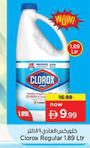 available at Nesto Hypermarket in UAE - Dubai