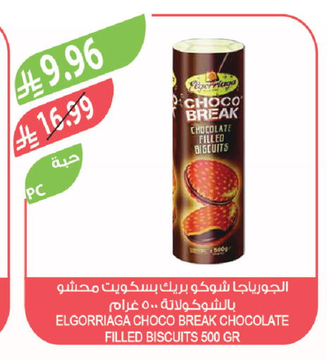 available at المزرعة in مملكة العربية السعودية, السعودية, سعودية - الخبر‎
