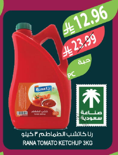 Tomato available at المزرعة in مملكة العربية السعودية, السعودية, سعودية - الخبر‎