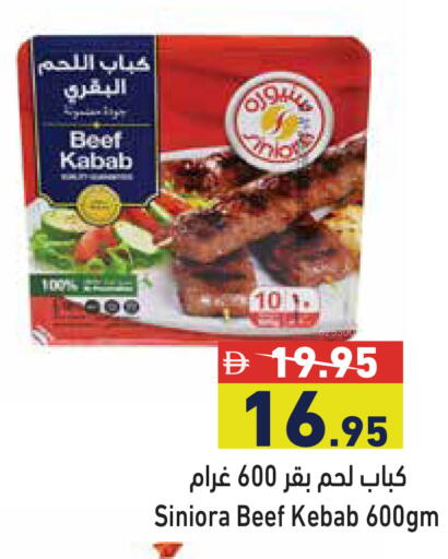 available at أسواق رامز in الإمارات العربية المتحدة , الامارات - دبي