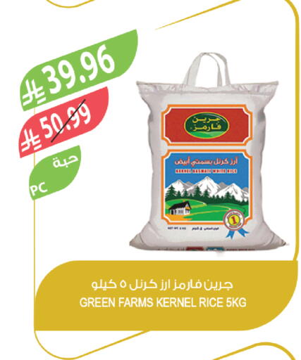 available at المزرعة in مملكة العربية السعودية, السعودية, سعودية - نجران