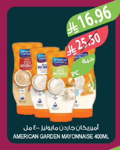 Chilli Garlic available at Farm  in KSA, Saudi Arabia, Saudi - Jubail