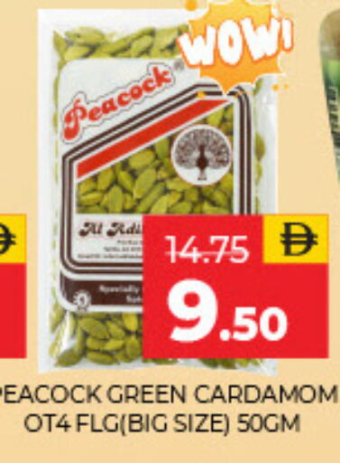 Cardamom available at Adil Supermarket in UAE - Dubai