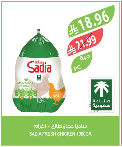 available at Farm  in KSA, Saudi Arabia, Saudi - Jubail