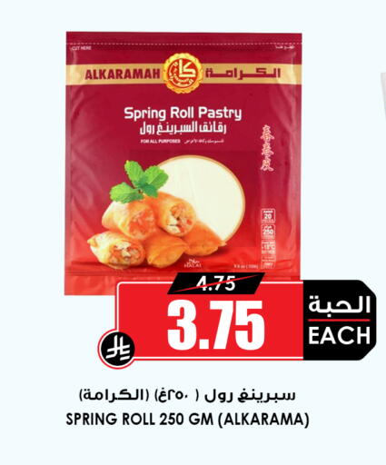 available at أسواق النخبة in مملكة العربية السعودية, السعودية, سعودية - خميس مشيط