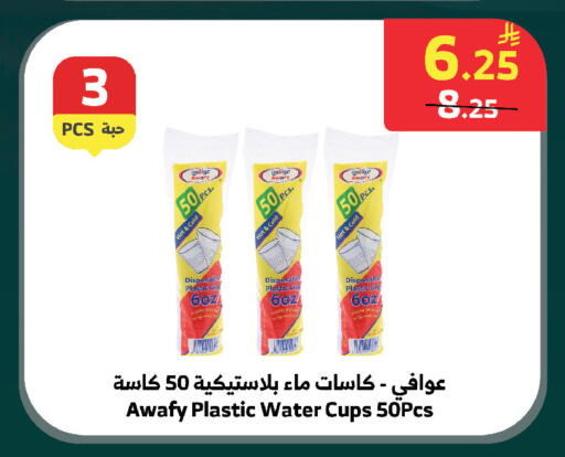 available at الراية in مملكة العربية السعودية, السعودية, سعودية - الطائف