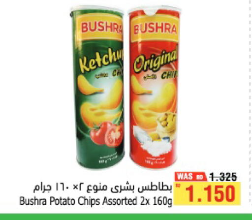 Potato available at Al Helli in Bahrain