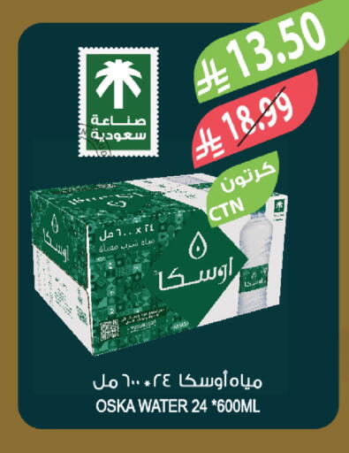 available at المزرعة in مملكة العربية السعودية, السعودية, سعودية - ينبع