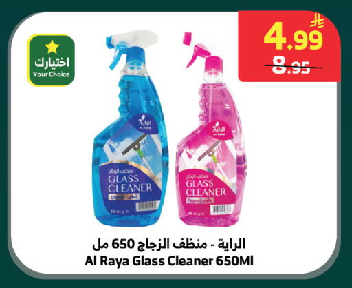 available at الراية in مملكة العربية السعودية, السعودية, سعودية - نجران