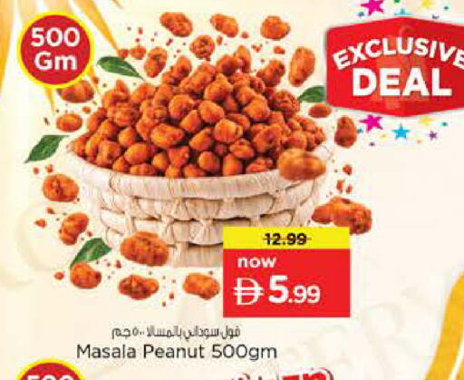 available at نستو هايبرماركت in الإمارات العربية المتحدة , الامارات - ٱلْعَيْن‎