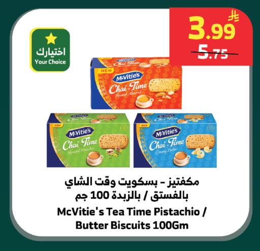 available at الراية in مملكة العربية السعودية, السعودية, سعودية - الطائف