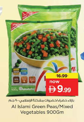 Peas available at Nesto Hypermarket in UAE - Sharjah / Ajman