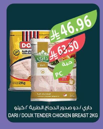 available at المزرعة in مملكة العربية السعودية, السعودية, سعودية - نجران