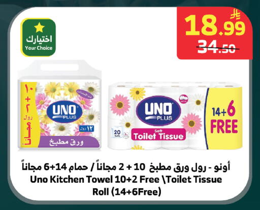available at الراية in مملكة العربية السعودية, السعودية, سعودية - بيشة