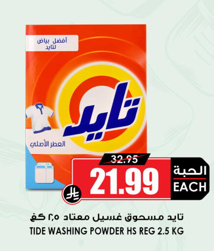 available at أسواق النخبة in مملكة العربية السعودية, السعودية, سعودية - خميس مشيط