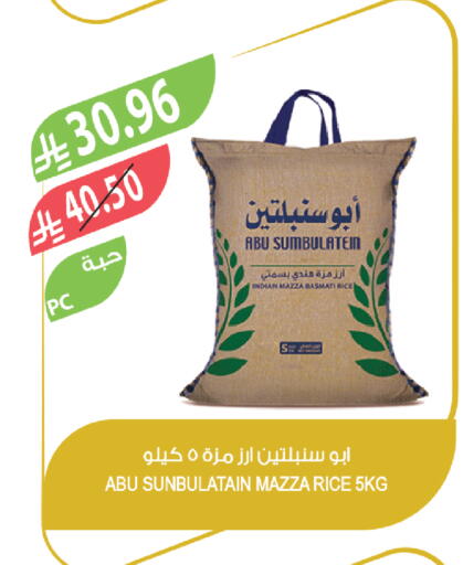 available at المزرعة in مملكة العربية السعودية, السعودية, سعودية - ينبع