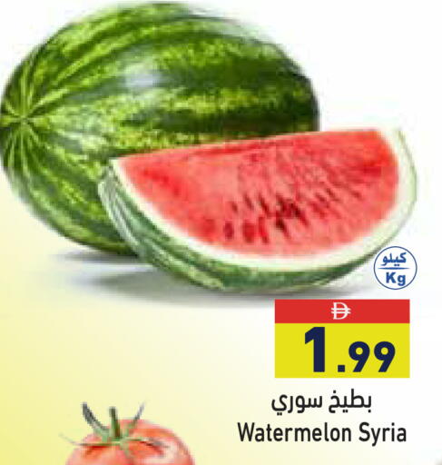 Watermelon from Syria available at أسواق رامز in الإمارات العربية المتحدة , الامارات - دبي