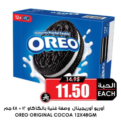 available at Prime Supermarket in KSA, Saudi Arabia, Saudi - Dammam