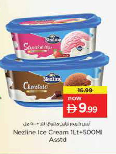 available at Nesto Hypermarket in UAE - Sharjah / Ajman