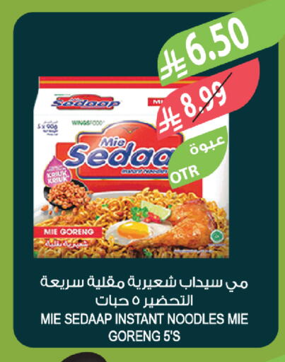 available at المزرعة in مملكة العربية السعودية, السعودية, سعودية - نجران