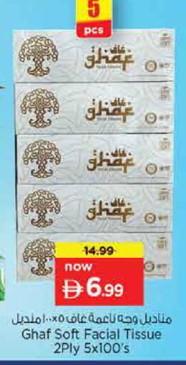 available at Nesto Hypermarket in UAE - Sharjah / Ajman