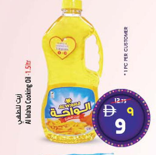 available at سفاري هايبرماركت in الإمارات العربية المتحدة , الامارات - دبي