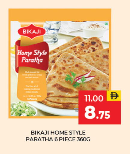 available at Adil Supermarket in UAE - Dubai