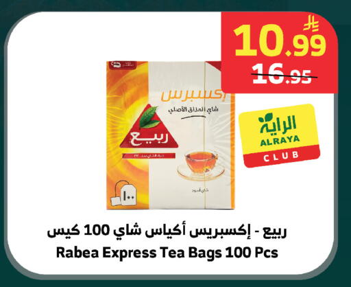 available at الراية in مملكة العربية السعودية, السعودية, سعودية - أبها