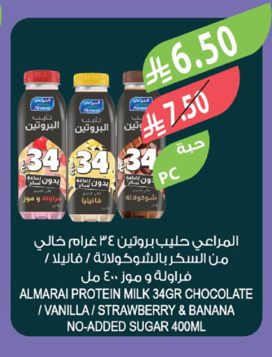 Strawberry Banana Vanilla available at المزرعة in مملكة العربية السعودية, السعودية, سعودية - نجران