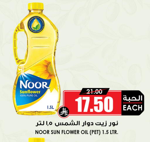 available at أسواق النخبة in مملكة العربية السعودية, السعودية, سعودية - خميس مشيط