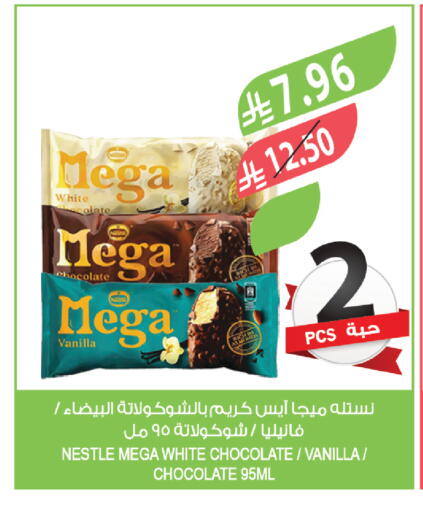 Vanilla available at المزرعة in مملكة العربية السعودية, السعودية, سعودية - أبها