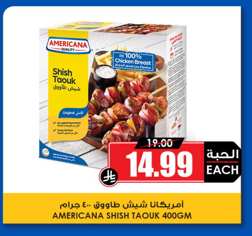 available at أسواق النخبة in مملكة العربية السعودية, السعودية, سعودية - خميس مشيط