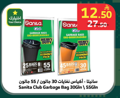 available at الراية in مملكة العربية السعودية, السعودية, سعودية - أبها