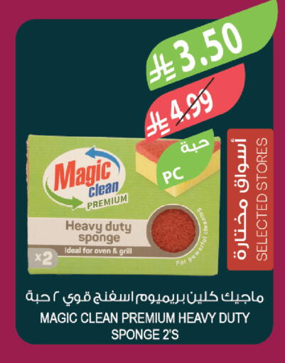 available at المزرعة in مملكة العربية السعودية, السعودية, سعودية - أبها