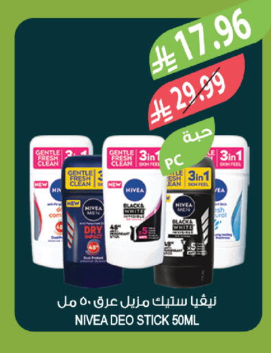 available at المزرعة in مملكة العربية السعودية, السعودية, سعودية - أبها