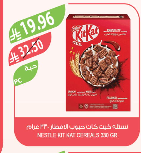 available at المزرعة in مملكة العربية السعودية, السعودية, سعودية - ينبع