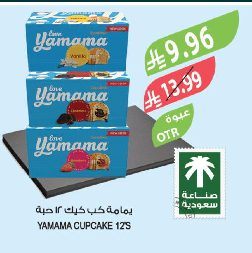 Strawberry Vanilla available at المزرعة in مملكة العربية السعودية, السعودية, سعودية - الخبر‎