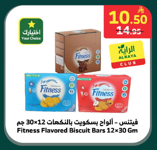 available at الراية in مملكة العربية السعودية, السعودية, سعودية - الطائف
