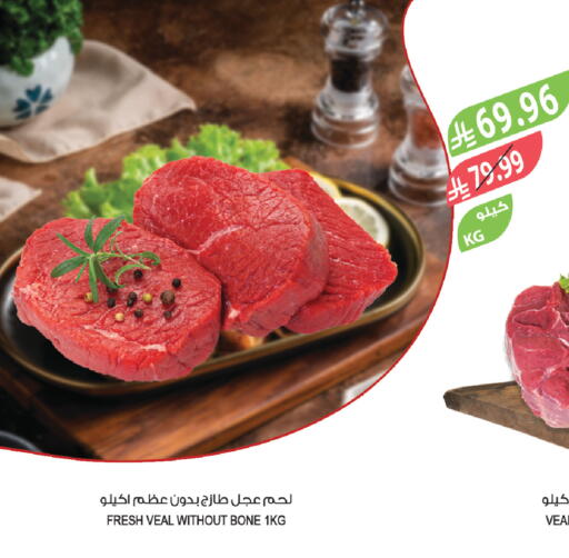 available at المزرعة in مملكة العربية السعودية, السعودية, سعودية - الخبر‎