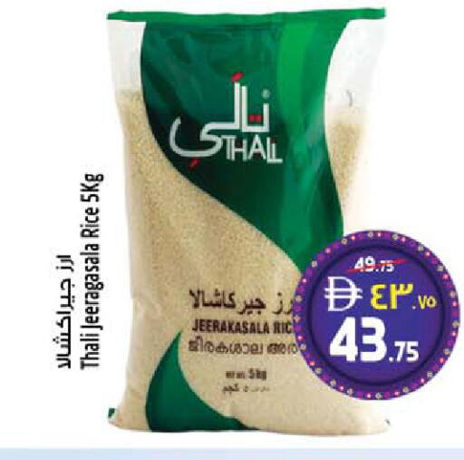 available at SAFARI HYPERMARKET  in UAE - Ras al Khaimah