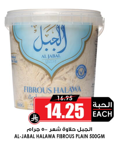 available at أسواق النخبة in مملكة العربية السعودية, السعودية, سعودية - المنطقة الشرقية