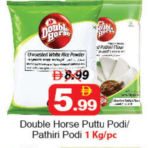 available at DESERT FRESH MARKET  in UAE - Abu Dhabi