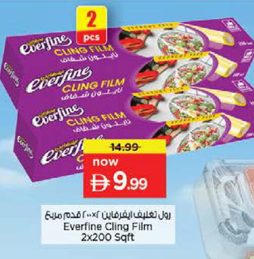 available at نستو هايبرماركت in الإمارات العربية المتحدة , الامارات - ٱلْعَيْن‎