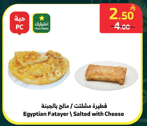 available at الراية in مملكة العربية السعودية, السعودية, سعودية - الطائف