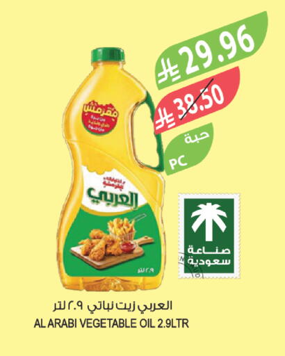available at المزرعة in مملكة العربية السعودية, السعودية, سعودية - جازان