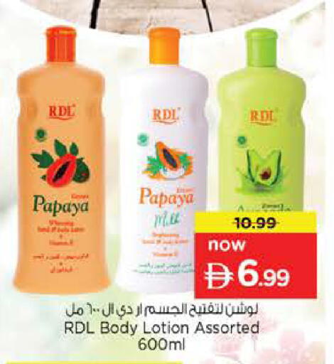 Papaya available at نستو هايبرماركت in الإمارات العربية المتحدة , الامارات - ٱلْعَيْن‎