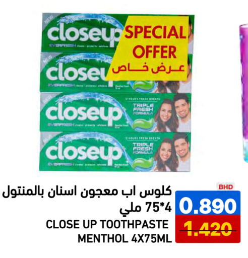 available at Ramez in Bahrain